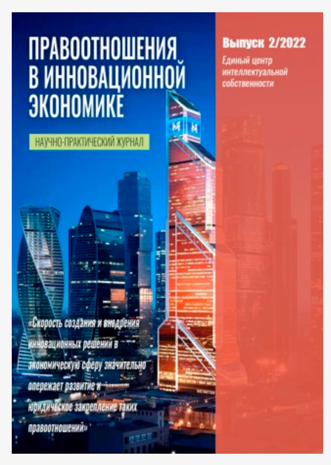 Обложка журнала, выпуск 2/2022